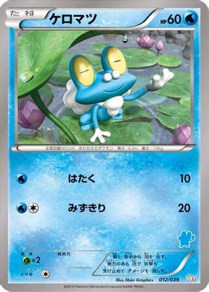 best characteristic for froakie.